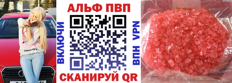 продажа наркотиков Балей Альфа ПВП кристаллы