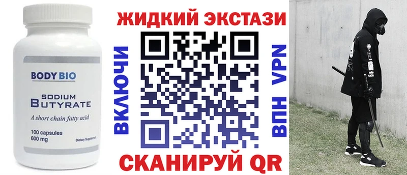 Бутират 99% купить наркоту Балей