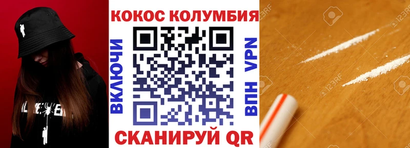 Cocaine 99%  купить закладку  кракен вход  Балей 