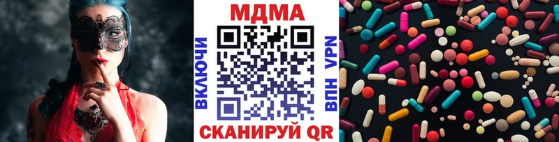 МДМА Molly  Балей 