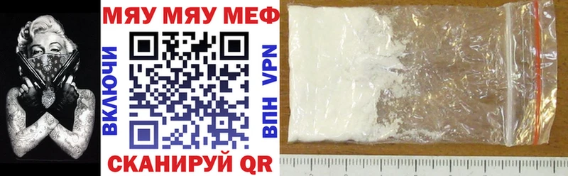 Меф мука Балей